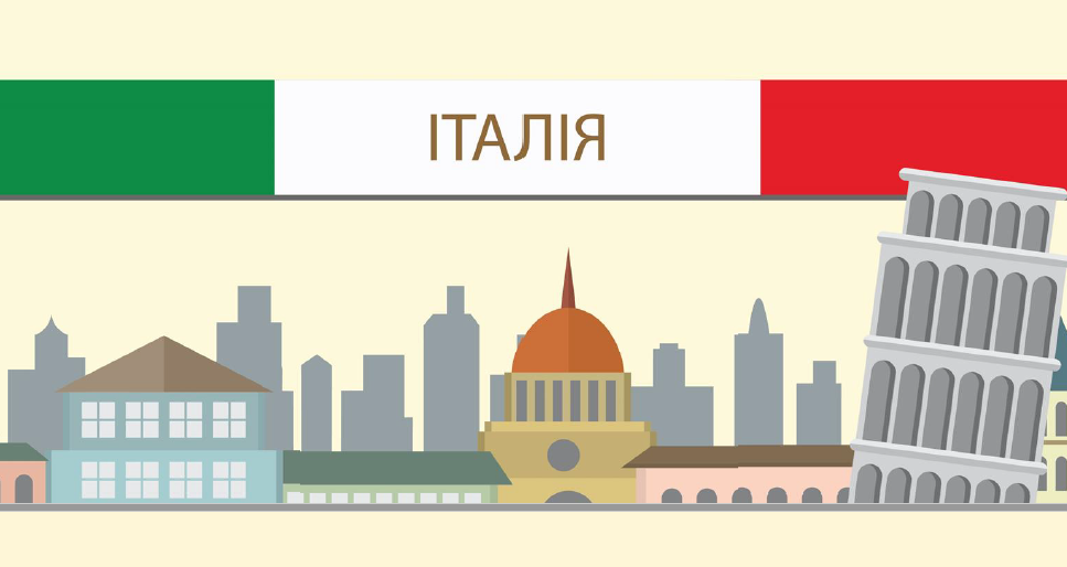 Итнернет-торговля с Италией, логистика