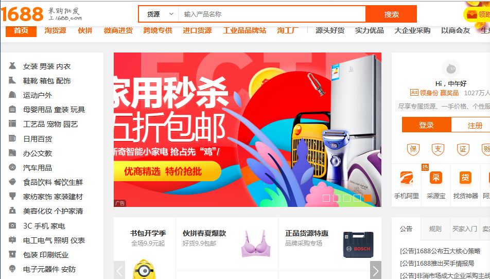 Китайский Интернет Магазин
