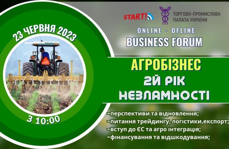Форум «Аграрний бізнес – 2-й рік незламності» відбудеться 23 червня
