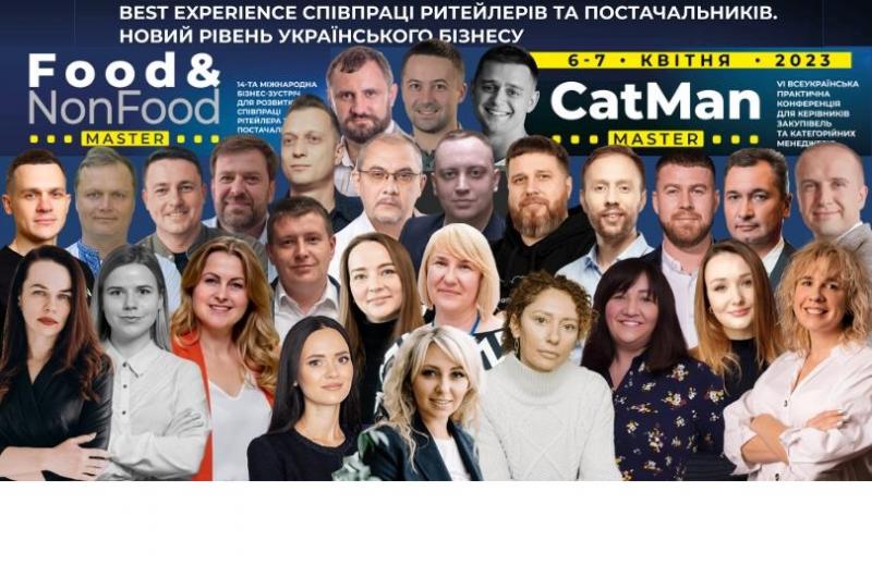 6-7 квітня пройде конференція «Best experience співпраці рітейлерів та постачальників. Новий рівень українського бізнесу»