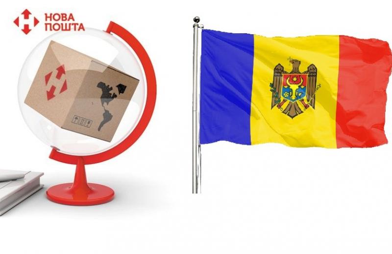 Група «Нова Пошта» доставляє товари з Rozetka в Молдову