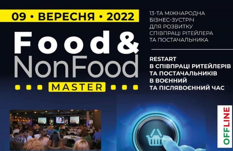 Restart в співпраці ритейлерів та постачальників в воєнний та післявоєнний час на конференції Food&NonFoodMaster-2022 9 вересня