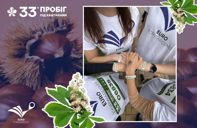 Euro Forwarding на «Пробігу під каштанами»