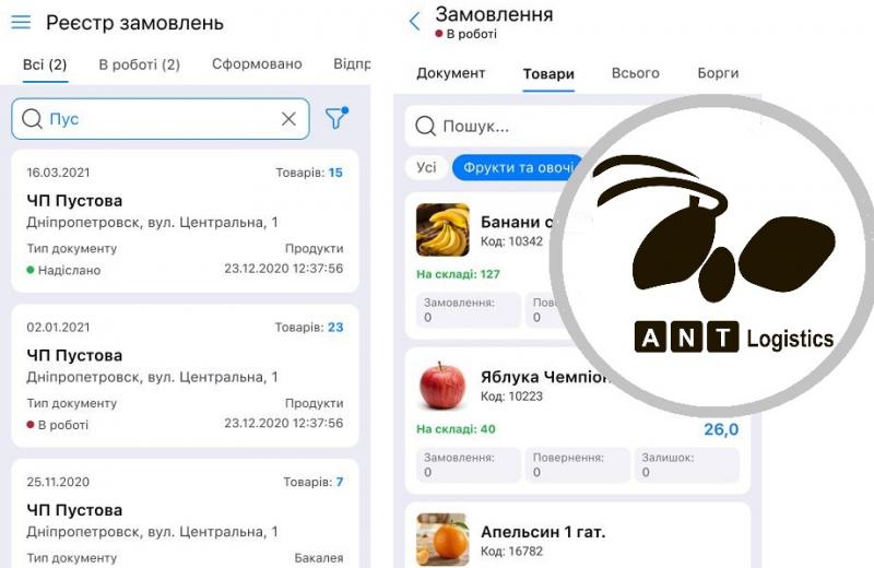 Оновлення ANT-Logistics для iOS