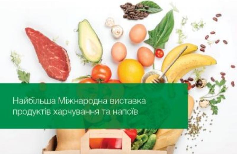 WorldFood Ukraine 2019 – главное событие для производителей и дистрибьюторов продуктов питания 