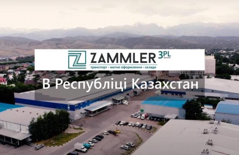 ZAMMLER показала як працює представництво групи компаній в Казахстані  