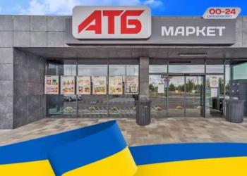 Український АТБ-Маркет знову відчиняє магазини в Києві та Харкові