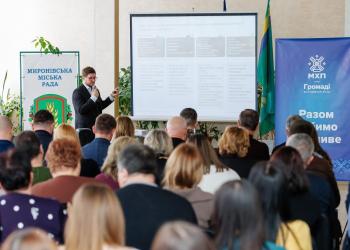 Стратегія розвитку Миронівської громади