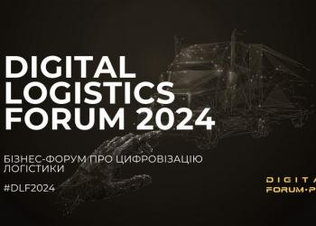 Digital Logistics Forum 2024