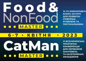 Food&NonFoodMaster-2023 та CatMаnMaster-2023 