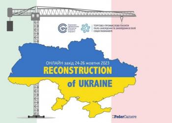 Реконструкція України. Міжнародний онлайн-форум з реконструкції та перезапуску 24-26 жовтня