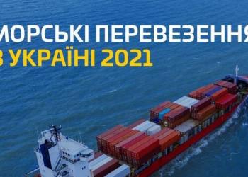 Море викликів та океан можливостей: світова криза морських перевезень і Україна