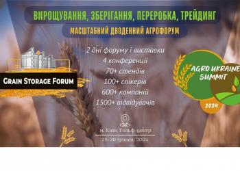 Grain Storage Forum 2024