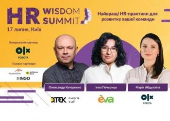 HR Wisdom Summit 2024