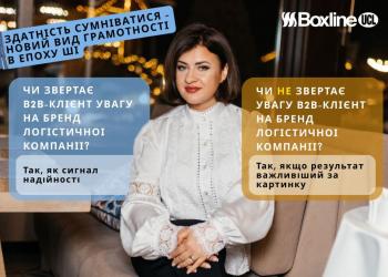 Ірина Морозова про ChatGPT