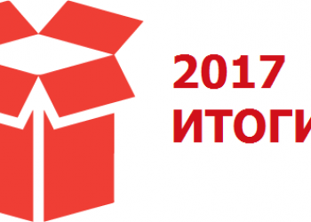 Группа компаний «Нова Пошта» подвела итоги 2017 года