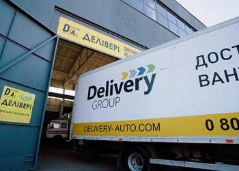 Компанія Delivery