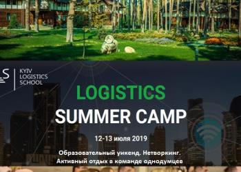 Новые идеи и новые знакомства на Logistics Summer Camp