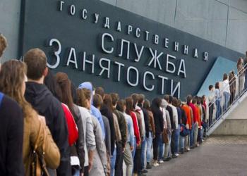 На території РФ стрімко зростає безробіття. 22% хочуть емігрувати