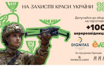Аеророзвідниці на захисті краси України: долучайтесь до збору на підготовку пілотів FPV-дронів