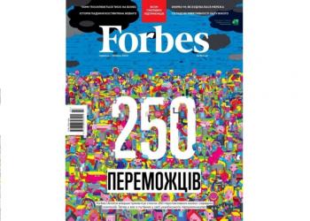 ZAMMLER  – у списку найперспективніших компаній зі списку Next250 від журналу Forbes Ukraine