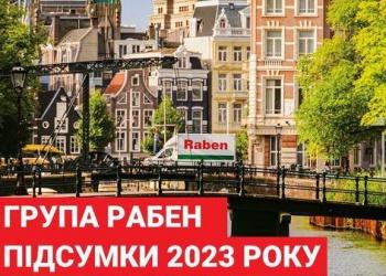 Підсумки роботи у 2023 році компанії Raben