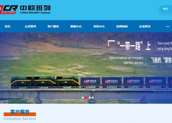 Китайські залізниці запустили портал China Europe Express для бронювання контейнерів