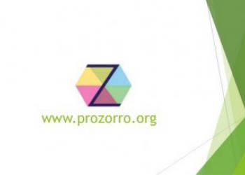 Три успешных кейса в системе закупок ProZorro