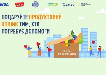 Visa подвоює кількість соціальних кошиків спільного проєкту мережі VARUS та Мінсоцполітики на підтримку українців при оплаті картами компанії