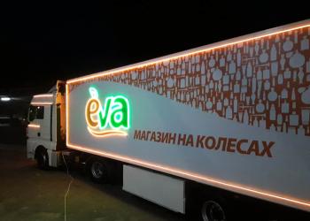 Мережа EVA запускає «автолавки» по селах