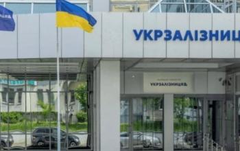 «Укрзалізниця» продала непрофільний актив на Черкащині у 5 разів вище стартової ціни