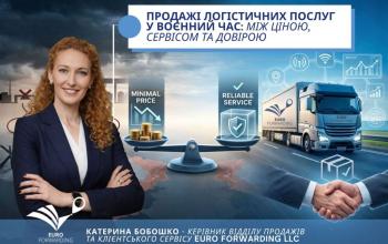 Статегії успіху для логістичного оператора