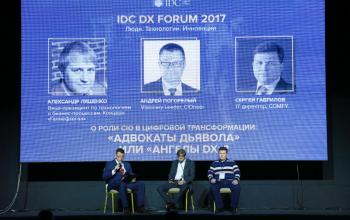 IDC Digital Transformation Forum 2017. Итоги