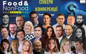 Головна подія осені – конференція Food&NonFoodMaster-2022