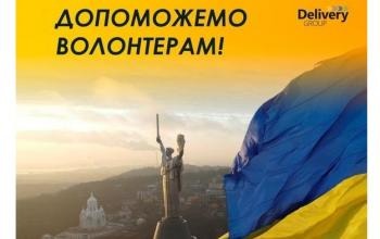 Україна гуртується і допомагає