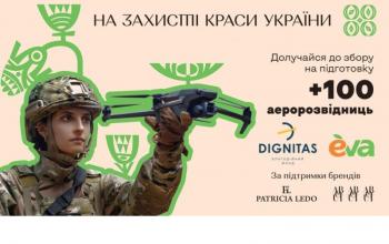 Аеророзвідниці на захисті краси України: долучайтесь до збору на підготовку пілотів FPV-дронів