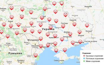 С начала года «Нова Пошта» открыла 164 новых отделения по Украине 
