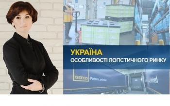 Логістика в Україні: особливості ринку, тренди, прогнози