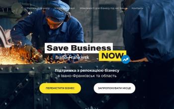 В Івано-Франківську запустився центр підтримки бізнесу Save Business Now