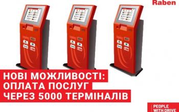 Компанія «Рабен Україна» розпочала співпрацю з системою платіжних терміналів IBox