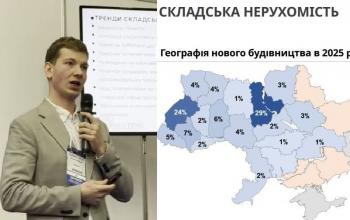 Складська нерухомість України Складська нерухомість України