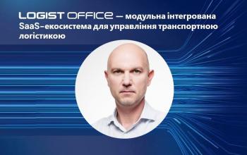 Потік під контролем: LOGISTOFFICE виходить на новий рівень